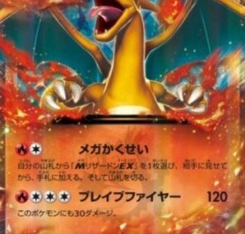 Pokémon | Carta Charizard EX (XY-P 030) NM Japonés For Sale