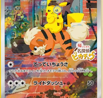 Pokémon | Pikachu Detective SV-P 098 Japonés 2023 For Sale