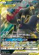 Pokémon | Umbreon & Darkrai GX NM Japonés Online Hot Sale