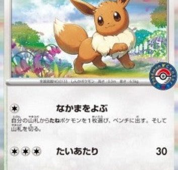 Pokémon | Carta de Eevee (SV-P 032) NM Japonés Sale