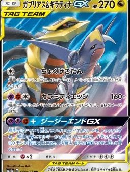 Pokémon | Garchomp & Giratina GX NM Japonés on Sale