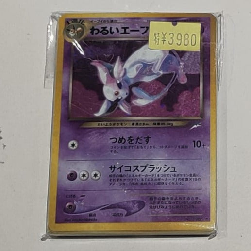 Pokémon |  Sobre Misterioso Cartas Vintage Japonés 2024 Online Hot Sale