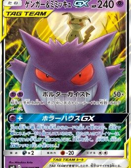 Pokémon | Gengar & Mimikyu GX (sm9 038) NM Japonés Online Sale