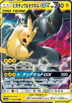 Pokémon | Pikachu & Zekrom GX NM Japonés For Cheap