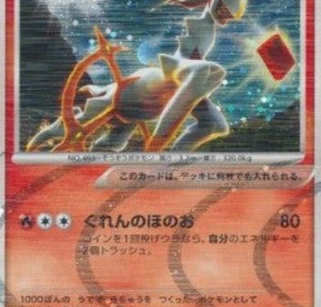 Pokémon | Arceus Lv.100 (AGF 008) NM Japonés For Discount