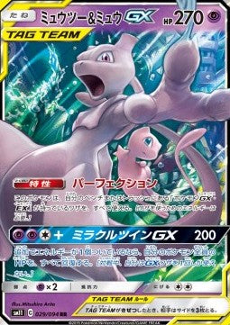 Pokémon | Mewtwo & Mew GX NM Japonés For Discount