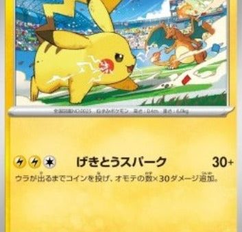 Pokémon | Carta de Pikachu (SV-P 120) en estado NM Japonés Fashion