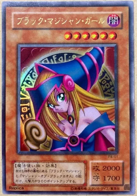 Dark Magician Girl JPN P4-01 Premium Pack 4 For Sale