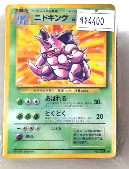 Pokémon |  Sobre Misterioso Cartas Vintage Japonés 2024 Online Hot Sale