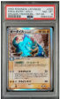 PSA 8 | Feraligatr δ Delta Species 1st Edition (PCG9 026) Offense and Defense of the Furthest Ends Japonés Online Sale