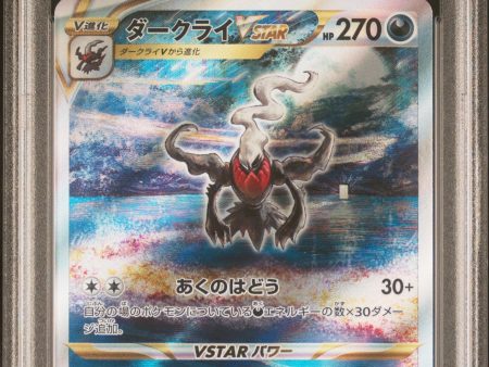 VSTAR JPN VSTAR Universe PSA 10 99380349 For Sale