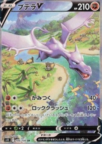 Pokémon | Aerodactyl V (s11 106) NM Japonés Online Sale