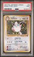 Wigglytuff JPN 040 Japanese Jungle PSA 9 93186119 on Sale