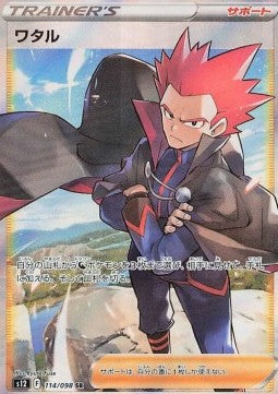 Pokémon | Lance (s12 114) NM Japonés For Discount