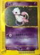 Mew JPN (119 128) [Expedition: Base Set] For Sale