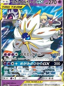 Pokémon | Solgaleo & Lunala GX (sm11b 020) NM Japonés For Discount