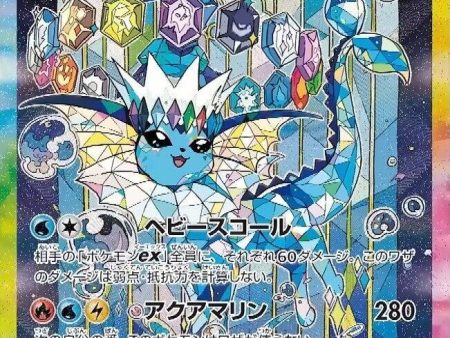 Vaporeon ex JPN (205 187) SV8a: Terastal Fest ex Sale