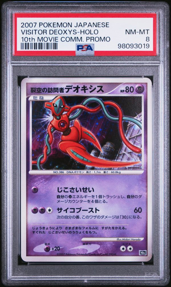 Visitor Deoxys JPN 10th Movie Promo PSA 8 98093019 Hot on Sale