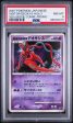 Visitor Deoxys JPN 10th Movie Promo PSA 8 98093019 Hot on Sale