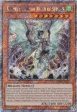 Tempest, Dragon Ruler of Storms (Platinum Secret Rare) [RA03-EN011] Platinum Secret Rare Cheap